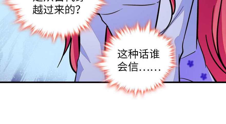 《甜心V5：BOSS宠之过急》漫画最新章节第150话 当众撒狗粮，大家都免费下拉式在线观看章节第【78】张图片