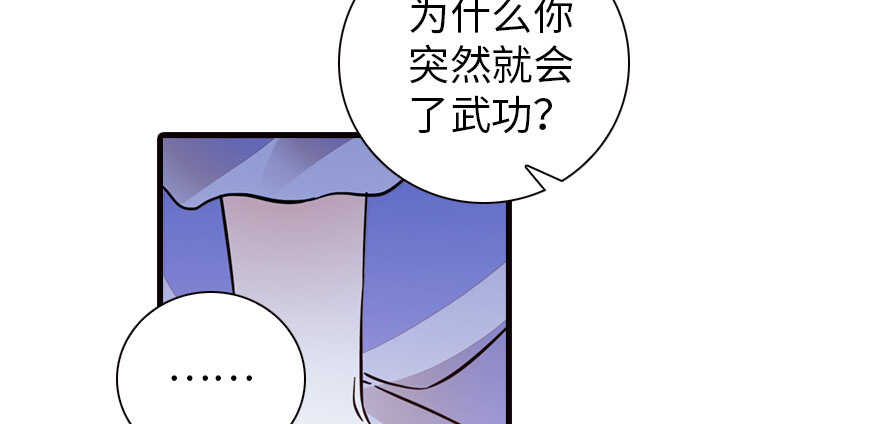 《甜心V5：BOSS宠之过急》漫画最新章节第150话 当众撒狗粮，大家都免费下拉式在线观看章节第【82】张图片