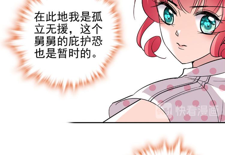 《甜心V5：BOSS宠之过急》漫画最新章节第16话 补偿一下吧免费下拉式在线观看章节第【13】张图片