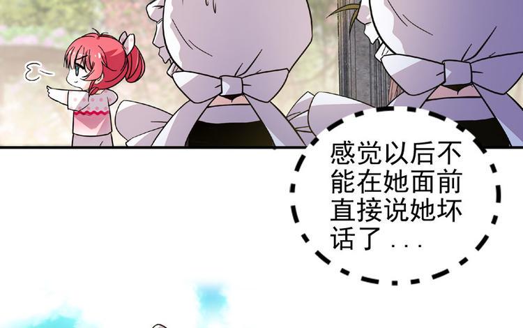 《甜心V5：BOSS宠之过急》漫画最新章节第16话 补偿一下吧免费下拉式在线观看章节第【21】张图片