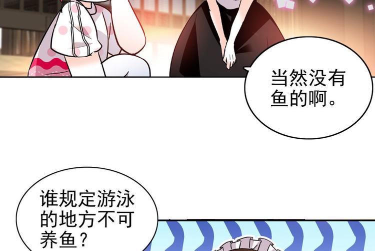 《甜心V5：BOSS宠之过急》漫画最新章节第16话 补偿一下吧免费下拉式在线观看章节第【32】张图片