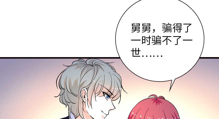 《甜心V5：BOSS宠之过急》漫画最新章节第151话 伊人是我的初恋免费下拉式在线观看章节第【10】张图片