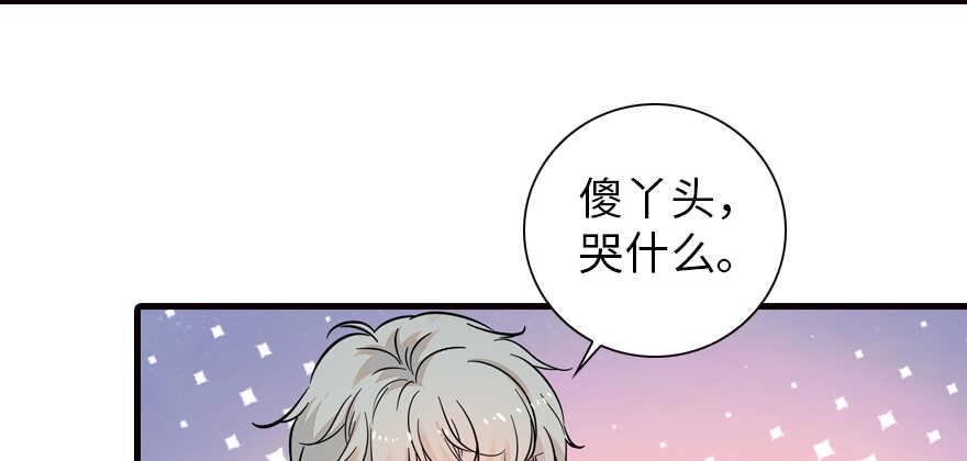 《甜心V5：BOSS宠之过急》漫画最新章节第151话 伊人是我的初恋免费下拉式在线观看章节第【21】张图片