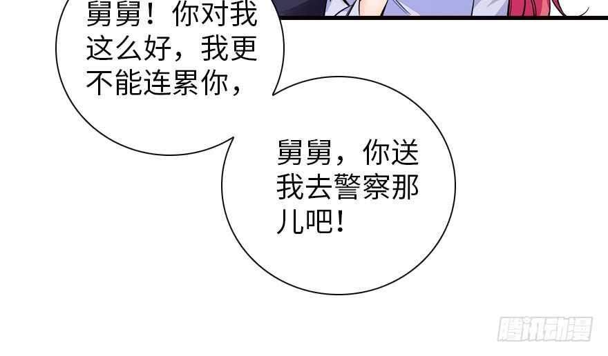 《甜心V5：BOSS宠之过急》漫画最新章节第151话 伊人是我的初恋免费下拉式在线观看章节第【23】张图片