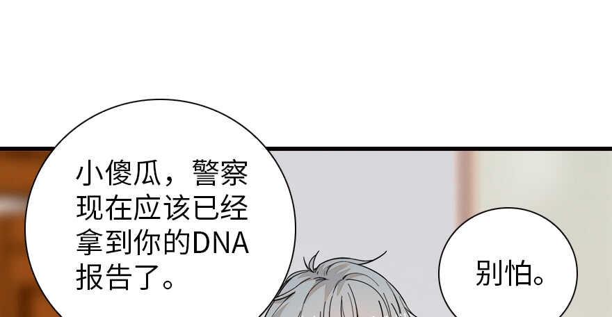 《甜心V5：BOSS宠之过急》漫画最新章节第151话 伊人是我的初恋免费下拉式在线观看章节第【24】张图片