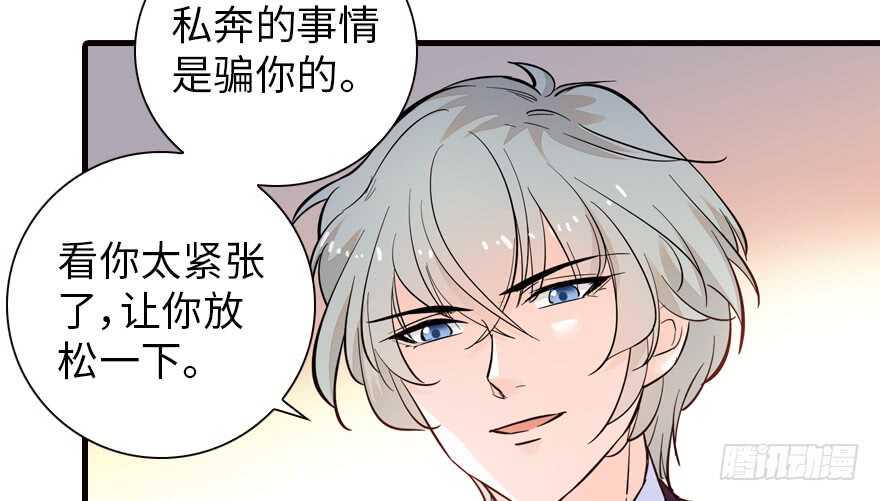 《甜心V5：BOSS宠之过急》漫画最新章节第151话 伊人是我的初恋免费下拉式在线观看章节第【30】张图片