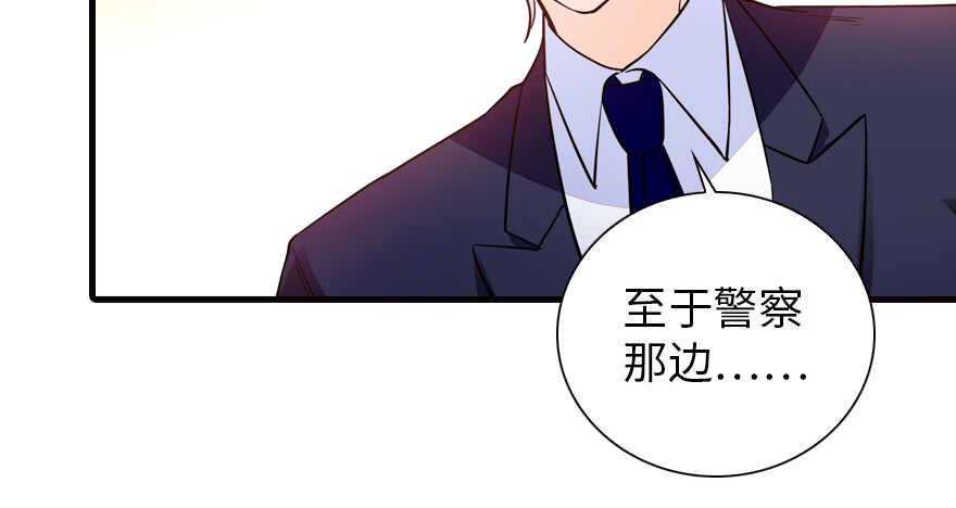 《甜心V5：BOSS宠之过急》漫画最新章节第151话 伊人是我的初恋免费下拉式在线观看章节第【31】张图片