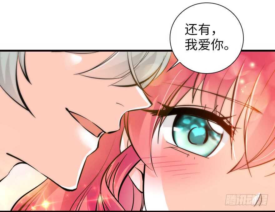 《甜心V5：BOSS宠之过急》漫画最新章节第151话 伊人是我的初恋免费下拉式在线观看章节第【42】张图片