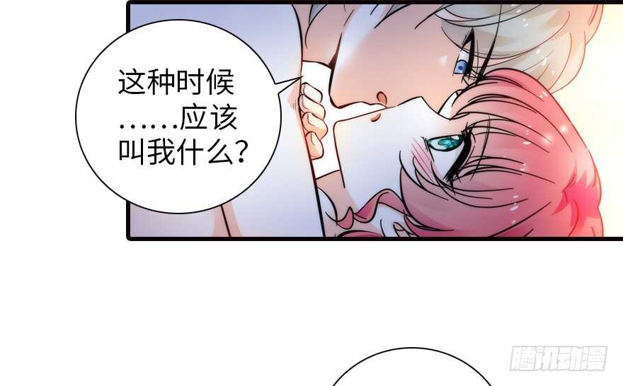 《甜心V5：BOSS宠之过急》漫画最新章节第151话 伊人是我的初恋免费下拉式在线观看章节第【53】张图片