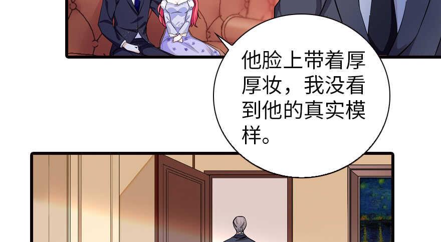 《甜心V5：BOSS宠之过急》漫画最新章节第151话 伊人是我的初恋免费下拉式在线观看章节第【8】张图片