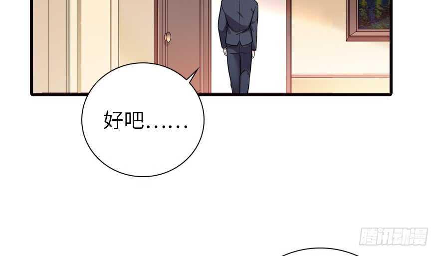 《甜心V5：BOSS宠之过急》漫画最新章节第151话 伊人是我的初恋免费下拉式在线观看章节第【9】张图片