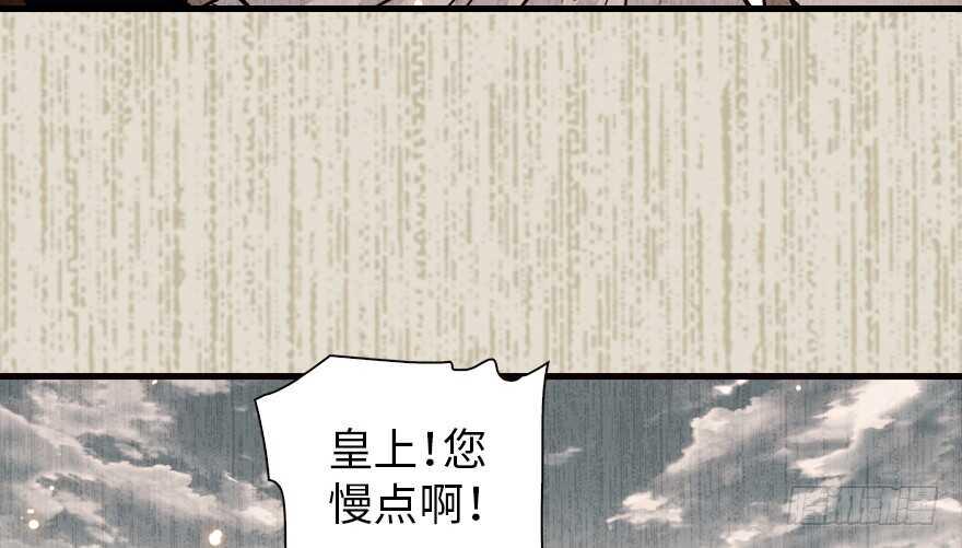 《甜心V5：BOSS宠之过急》漫画最新章节第152话 刺客免费下拉式在线观看章节第【13】张图片