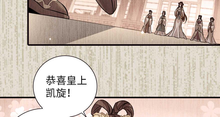 《甜心V5：BOSS宠之过急》漫画最新章节第152话 刺客免费下拉式在线观看章节第【18】张图片