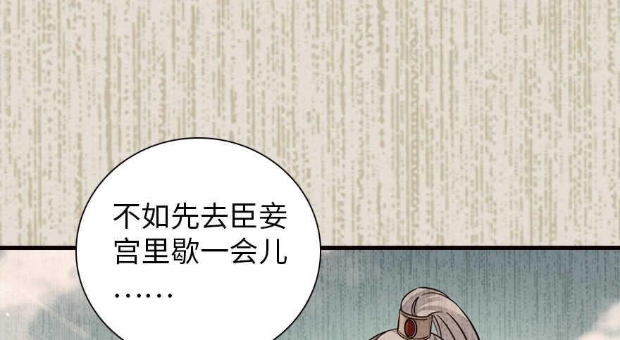 《甜心V5：BOSS宠之过急》漫画最新章节第152话 刺客免费下拉式在线观看章节第【21】张图片