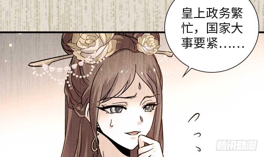 《甜心V5：BOSS宠之过急》漫画最新章节第152话 刺客免费下拉式在线观看章节第【25】张图片