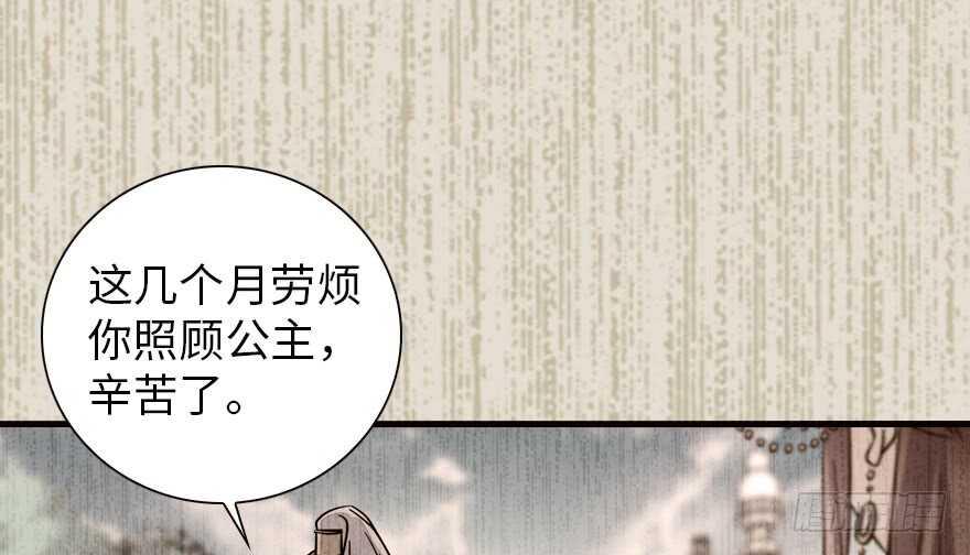 《甜心V5：BOSS宠之过急》漫画最新章节第152话 刺客免费下拉式在线观看章节第【27】张图片