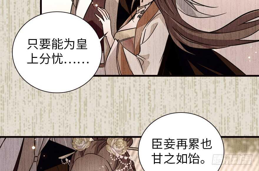 《甜心V5：BOSS宠之过急》漫画最新章节第152话 刺客免费下拉式在线观看章节第【30】张图片