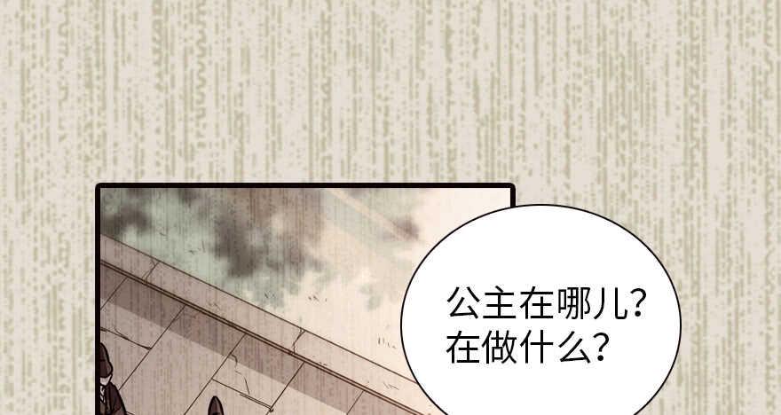 《甜心V5：BOSS宠之过急》漫画最新章节第152话 刺客免费下拉式在线观看章节第【32】张图片