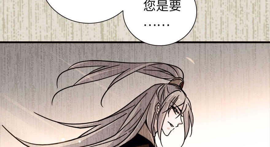 《甜心V5：BOSS宠之过急》漫画最新章节第152话 刺客免费下拉式在线观看章节第【34】张图片