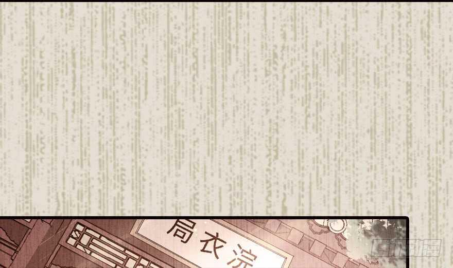 《甜心V5：BOSS宠之过急》漫画最新章节第152话 刺客免费下拉式在线观看章节第【36】张图片