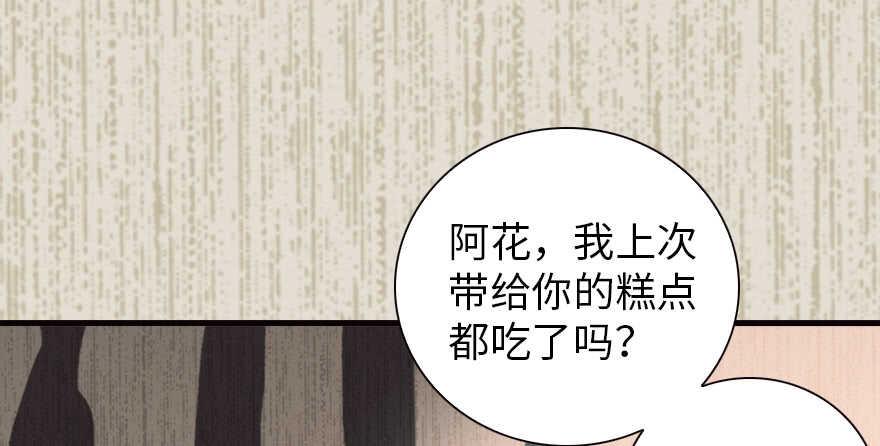 《甜心V5：BOSS宠之过急》漫画最新章节第152话 刺客免费下拉式在线观看章节第【40】张图片