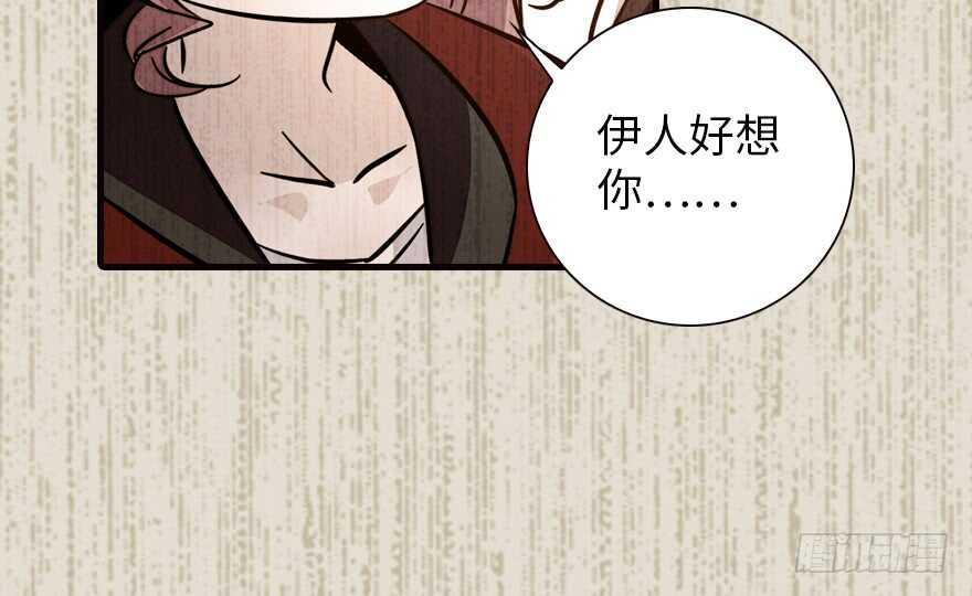 《甜心V5：BOSS宠之过急》漫画最新章节第152话 刺客免费下拉式在线观看章节第【49】张图片