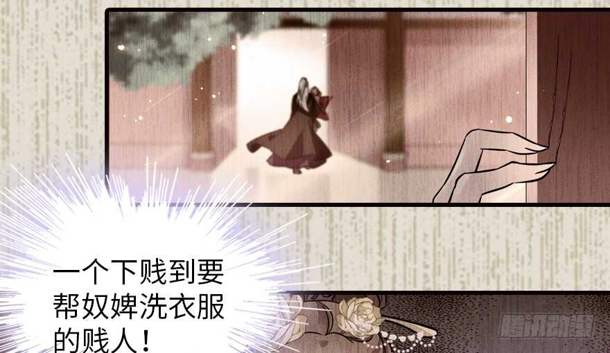 《甜心V5：BOSS宠之过急》漫画最新章节第152话 刺客免费下拉式在线观看章节第【55】张图片