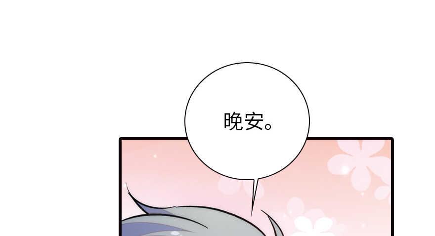 《甜心V5：BOSS宠之过急》漫画最新章节第152话 刺客免费下拉式在线观看章节第【6】张图片