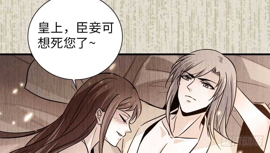 《甜心V5：BOSS宠之过急》漫画最新章节第152话 刺客免费下拉式在线观看章节第【60】张图片