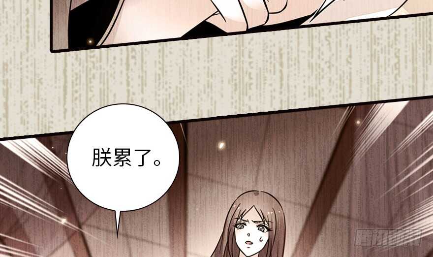 《甜心V5：BOSS宠之过急》漫画最新章节第152话 刺客免费下拉式在线观看章节第【63】张图片