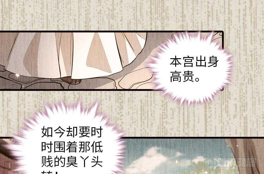 《甜心V5：BOSS宠之过急》漫画最新章节第153话 教训不成反被灌醉免费下拉式在线观看章节第【16】张图片