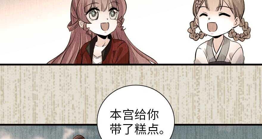 《甜心V5：BOSS宠之过急》漫画最新章节第153话 教训不成反被灌醉免费下拉式在线观看章节第【25】张图片