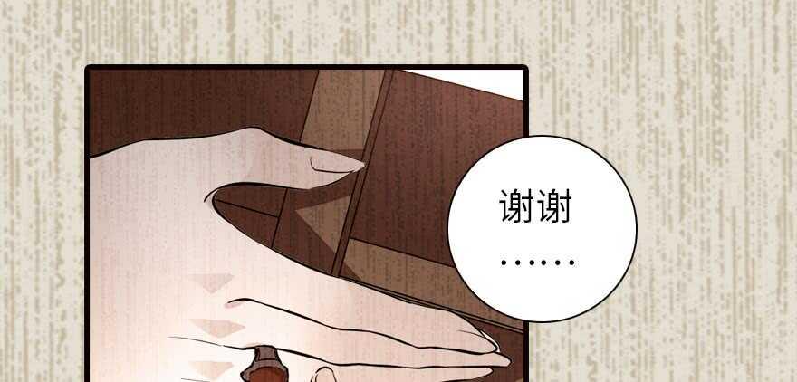 《甜心V5：BOSS宠之过急》漫画最新章节第153话 教训不成反被灌醉免费下拉式在线观看章节第【28】张图片