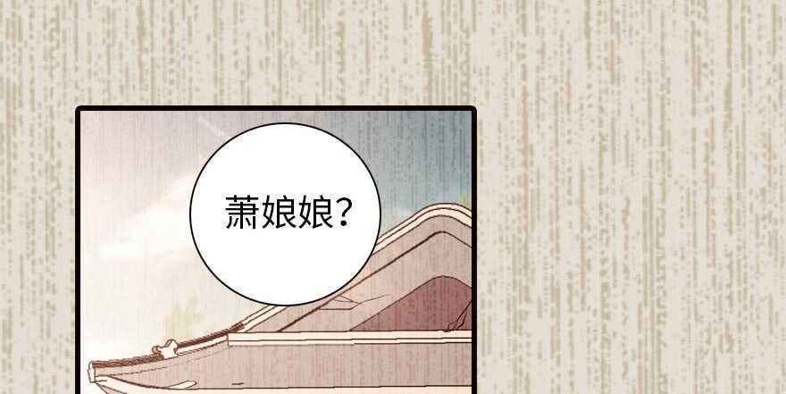 《甜心V5：BOSS宠之过急》漫画最新章节第153话 教训不成反被灌醉免费下拉式在线观看章节第【43】张图片