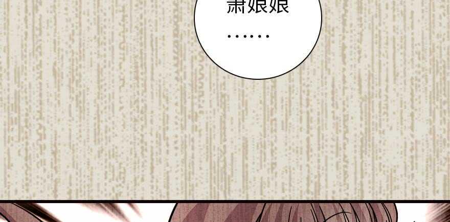 《甜心V5：BOSS宠之过急》漫画最新章节第153话 教训不成反被灌醉免费下拉式在线观看章节第【48】张图片