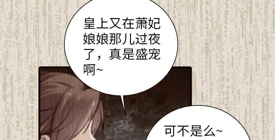 《甜心V5：BOSS宠之过急》漫画最新章节第153话 教训不成反被灌醉免费下拉式在线观看章节第【5】张图片