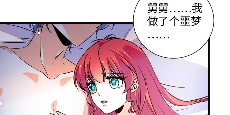 《甜心V5：BOSS宠之过急》漫画最新章节第153话 教训不成反被灌醉免费下拉式在线观看章节第【64】张图片