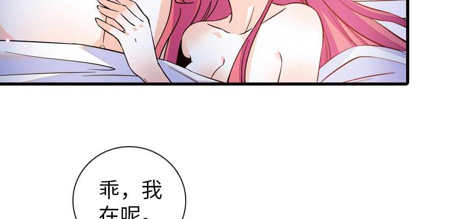 《甜心V5：BOSS宠之过急》漫画最新章节第153话 教训不成反被灌醉免费下拉式在线观看章节第【65】张图片