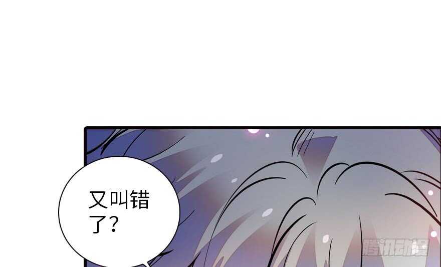 《甜心V5：BOSS宠之过急》漫画最新章节第153话 教训不成反被灌醉免费下拉式在线观看章节第【77】张图片