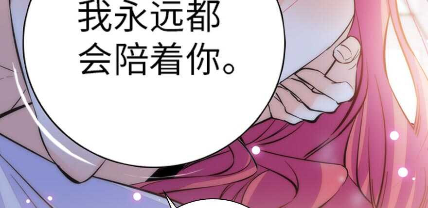 《甜心V5：BOSS宠之过急》漫画最新章节第153话 教训不成反被灌醉免费下拉式在线观看章节第【85】张图片