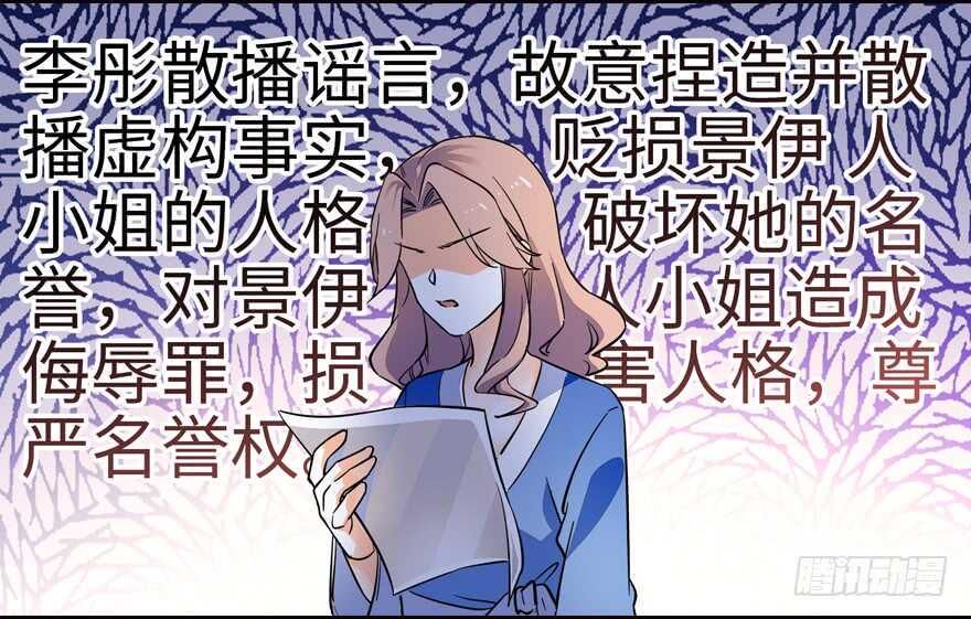 《甜心V5：BOSS宠之过急》漫画最新章节第154话 差点被亲？！免费下拉式在线观看章节第【18】张图片