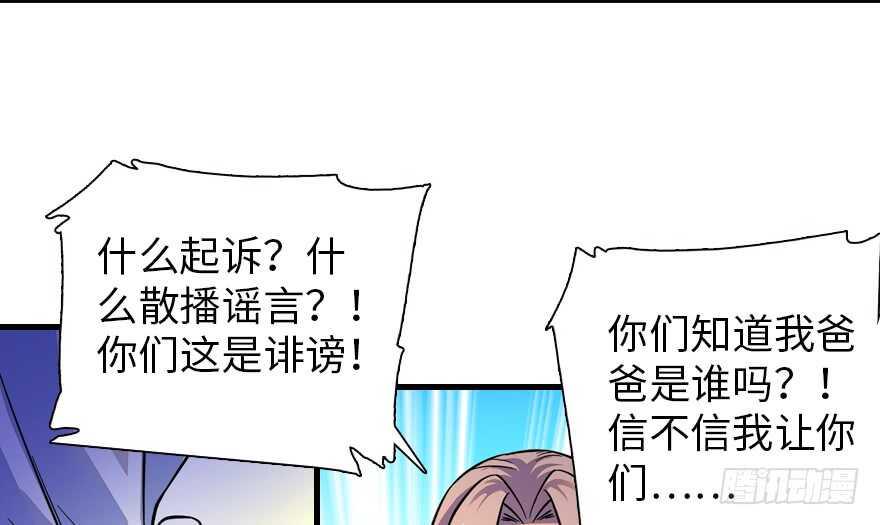 《甜心V5：BOSS宠之过急》漫画最新章节第154话 差点被亲？！免费下拉式在线观看章节第【19】张图片