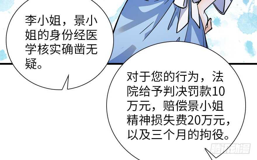 《甜心V5：BOSS宠之过急》漫画最新章节第154话 差点被亲？！免费下拉式在线观看章节第【21】张图片