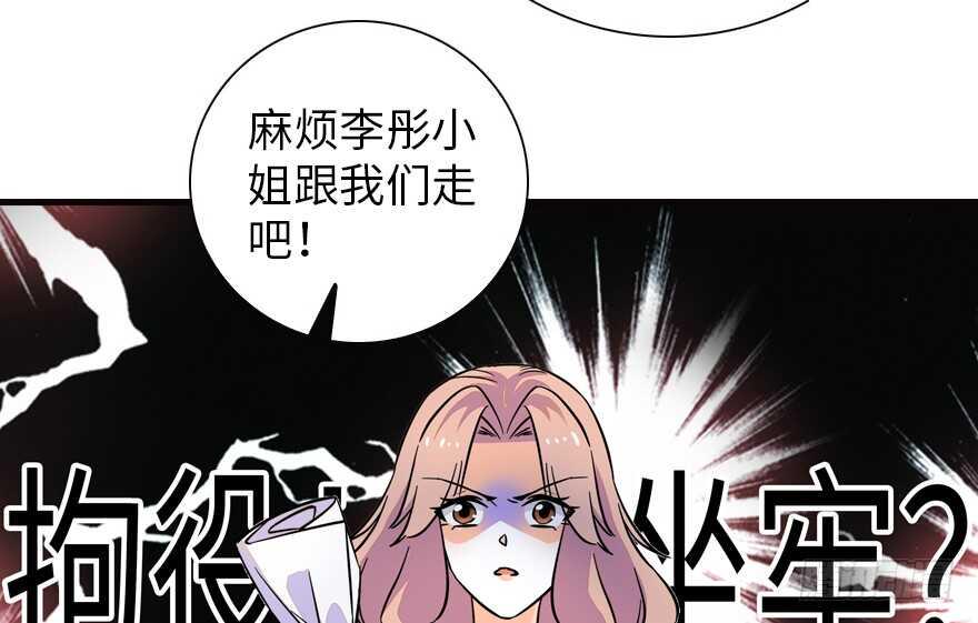 《甜心V5：BOSS宠之过急》漫画最新章节第154话 差点被亲？！免费下拉式在线观看章节第【22】张图片