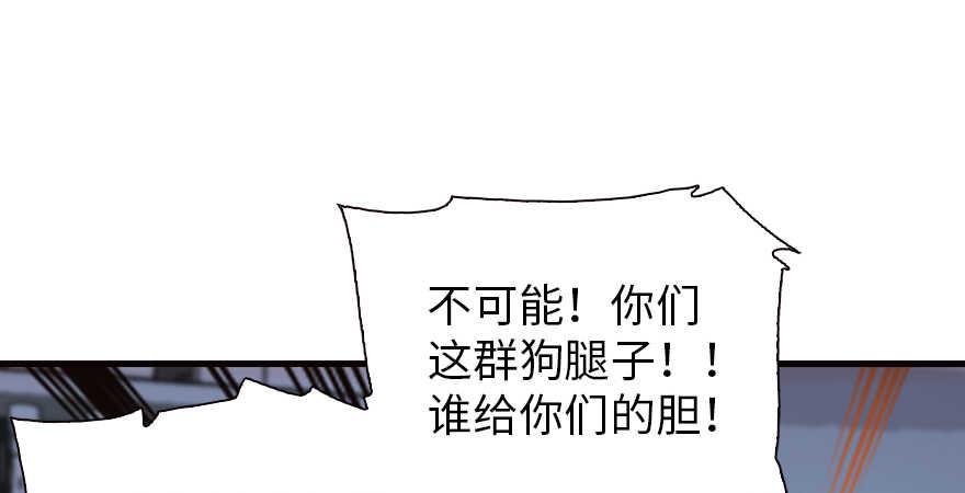 《甜心V5：BOSS宠之过急》漫画最新章节第154话 差点被亲？！免费下拉式在线观看章节第【24】张图片