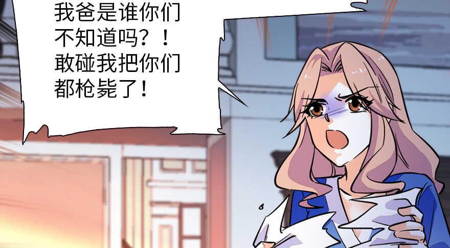 《甜心V5：BOSS宠之过急》漫画最新章节第154话 差点被亲？！免费下拉式在线观看章节第【25】张图片