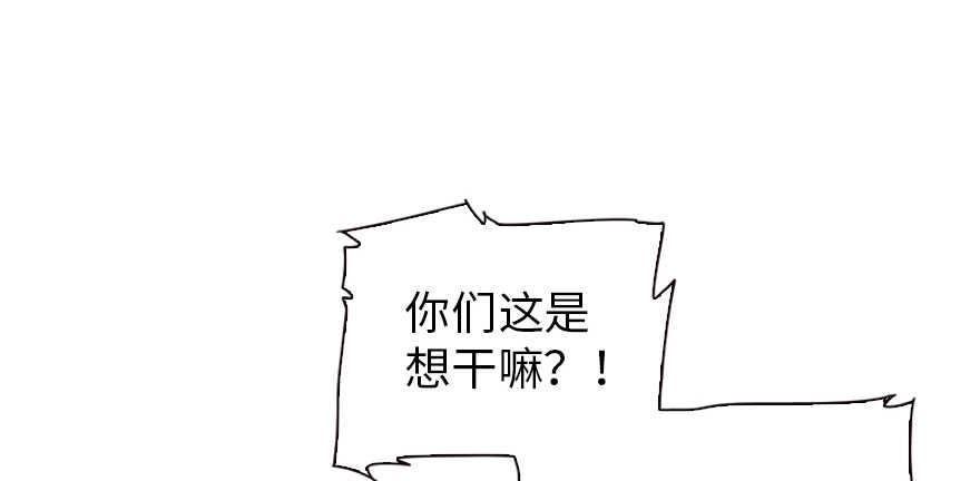 《甜心V5：BOSS宠之过急》漫画最新章节第154话 差点被亲？！免费下拉式在线观看章节第【27】张图片