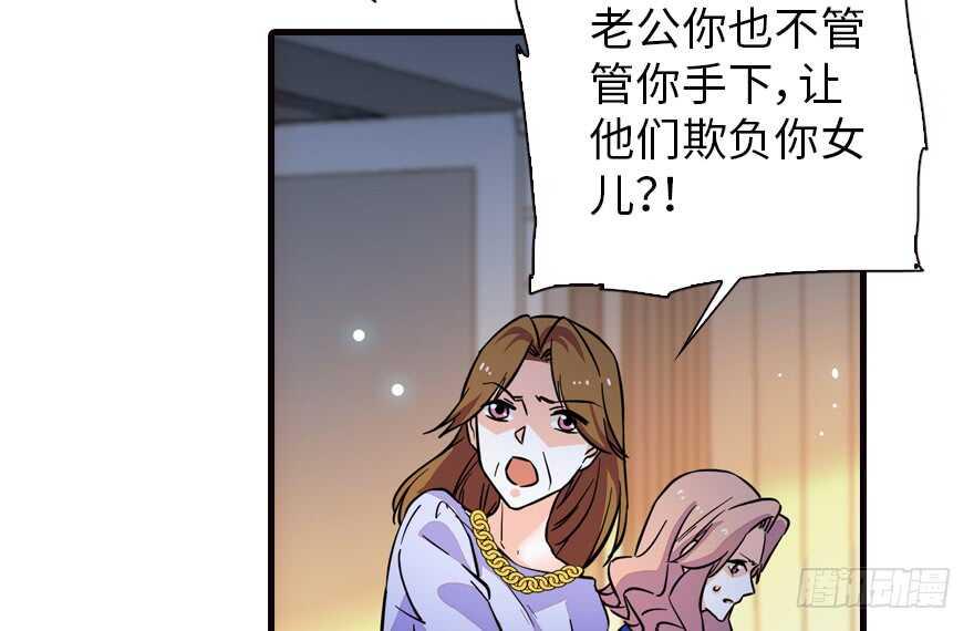 《甜心V5：BOSS宠之过急》漫画最新章节第154话 差点被亲？！免费下拉式在线观看章节第【28】张图片