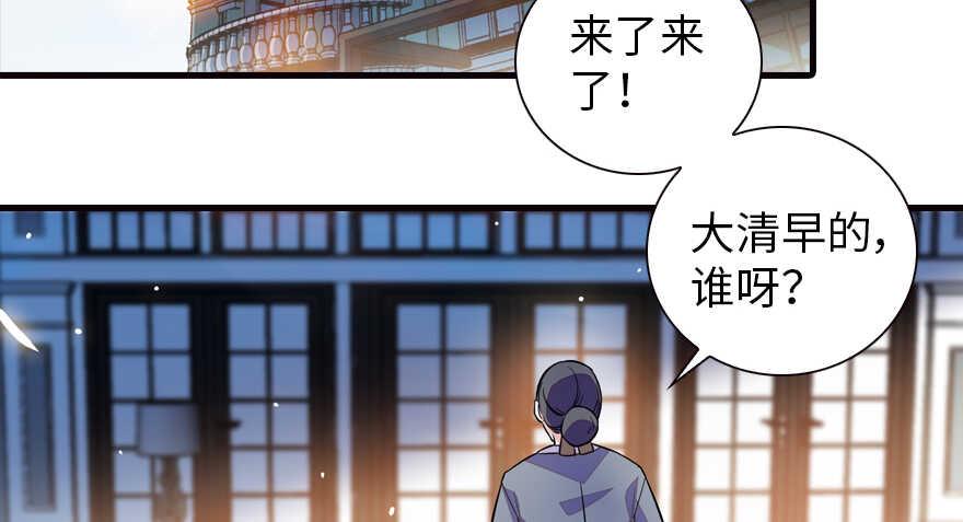 《甜心V5：BOSS宠之过急》漫画最新章节第154话 差点被亲？！免费下拉式在线观看章节第【3】张图片