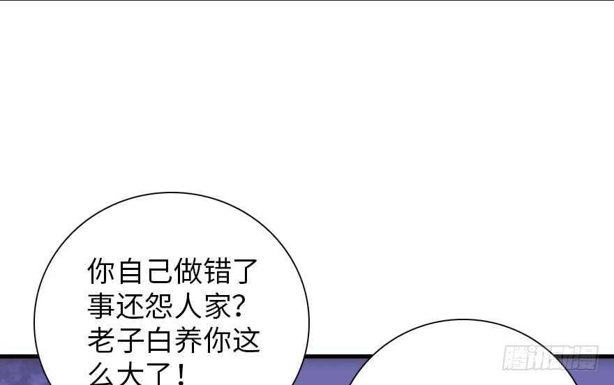 《甜心V5：BOSS宠之过急》漫画最新章节第154话 差点被亲？！免费下拉式在线观看章节第【36】张图片